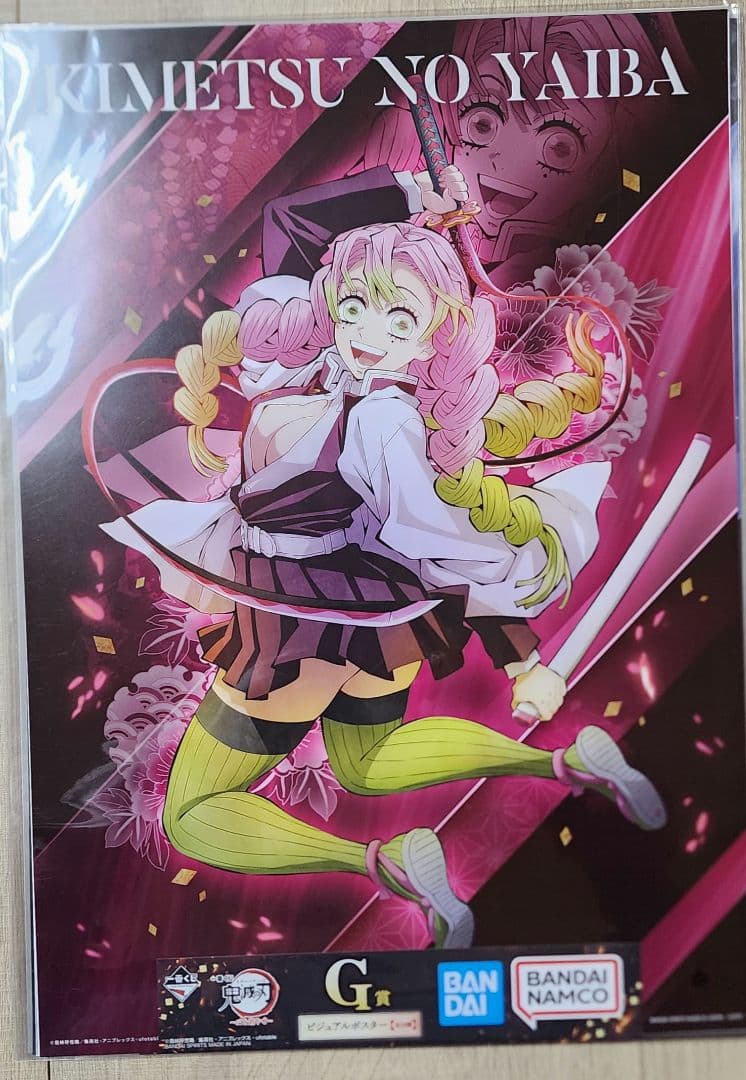 鬼滅の刃　一番くじ心を燃やせ　甘露寺蜜璃　ポスター