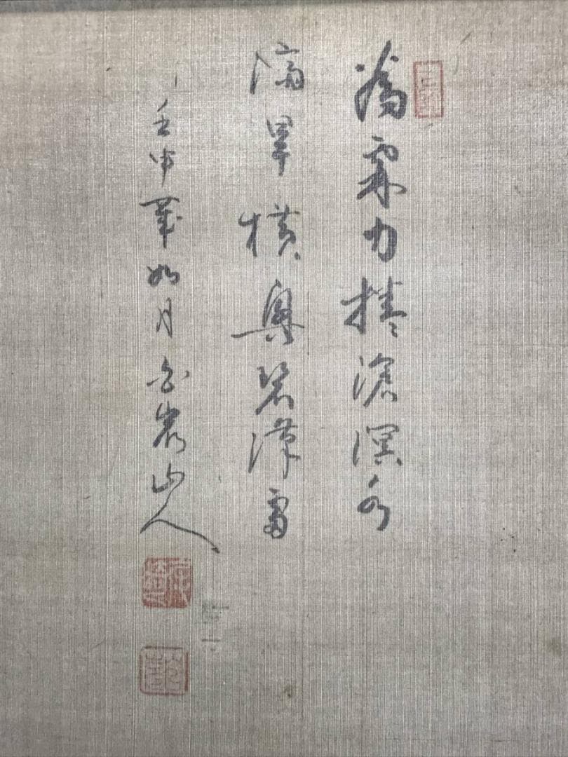 【真作】白巌/富士越龍図/富士山図/龍図/山水図/掛軸/名家伝来/AC-185