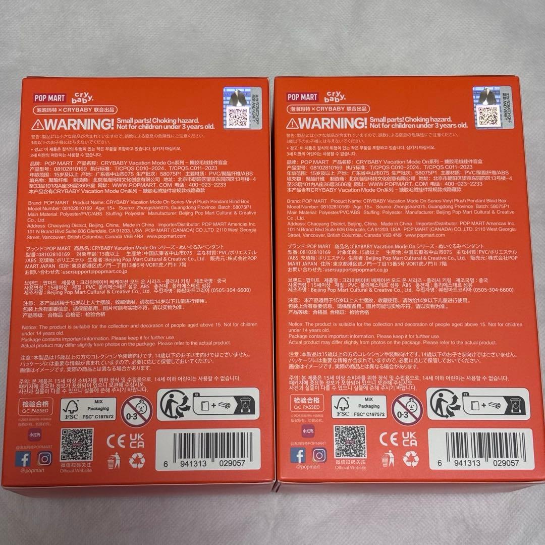 クライベイビー CRYBABY VACATION MODE ON 2ピース販売