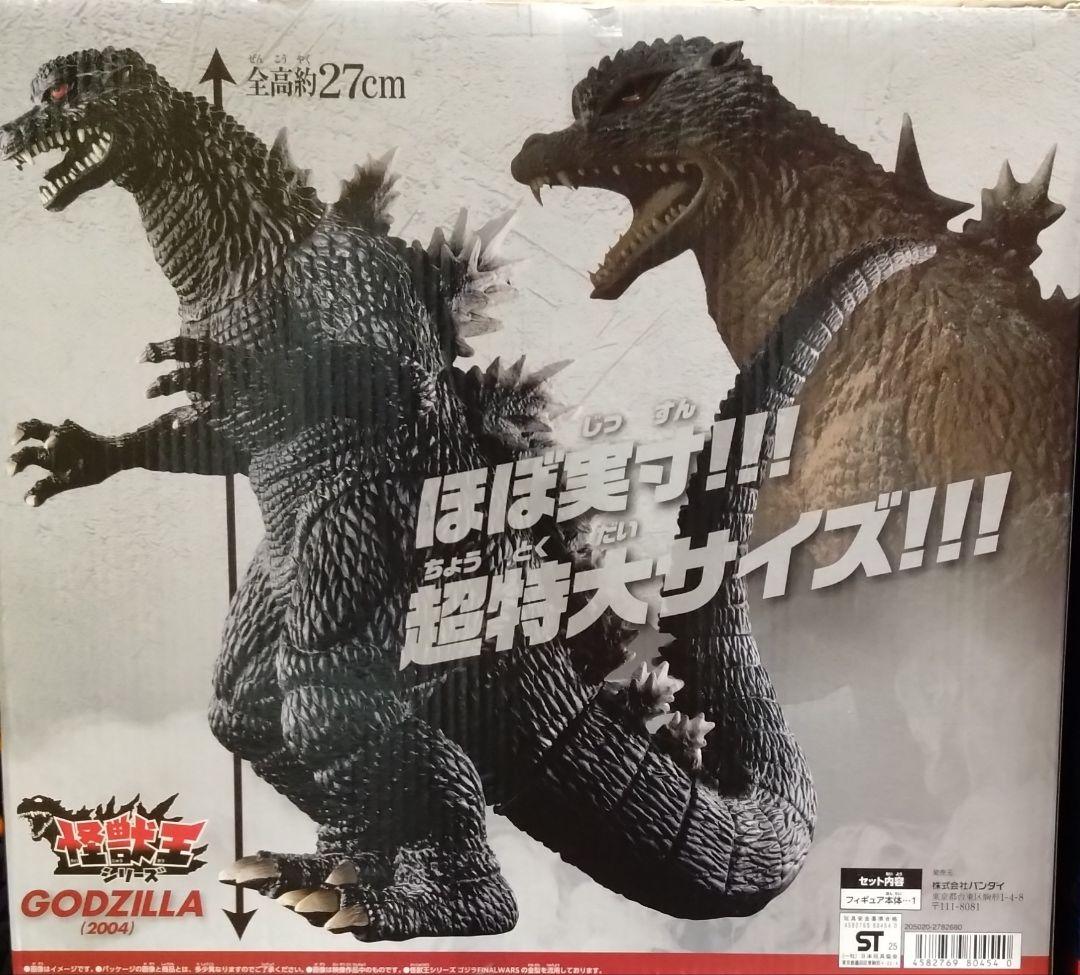 528◇ゴジラ GodziIla 2004 バンダイBandai 怪獣王シリーズ