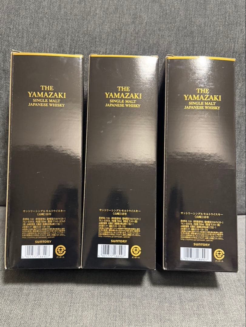 サントリー 山崎18年 空箱 3箱セット 化粧箱 カートン ウィスキー 3枚