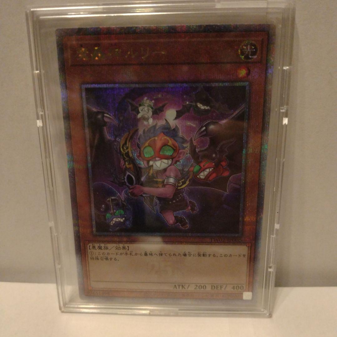 遊戯王　魔轟神ルリー　25th