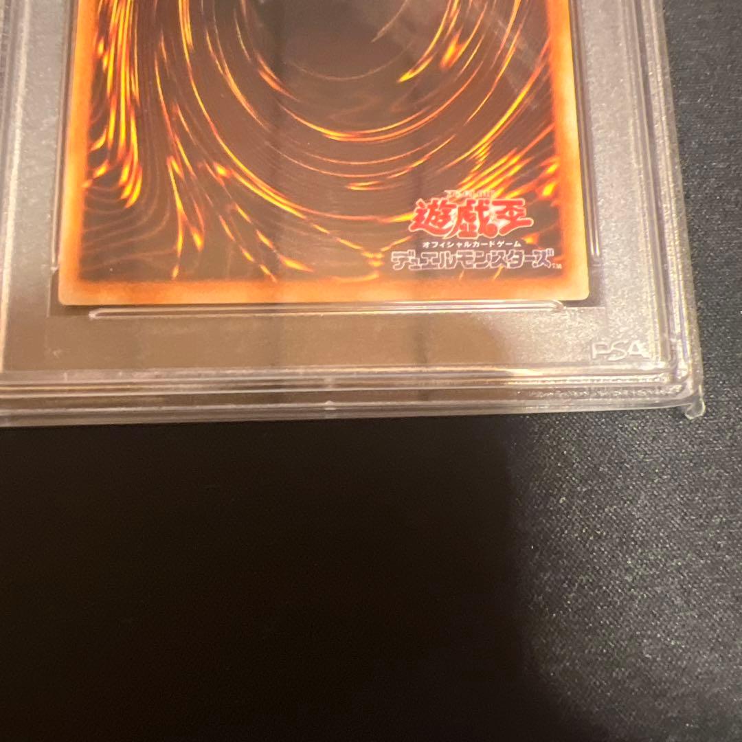 遊戯王 エンシェントフェアリードラゴン、パワーツールドラゴン等PSA9 レリーフ