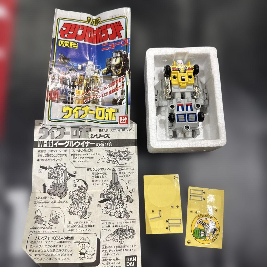 当時物　マシンロボ　ウイナーロボ イーグルウイナー