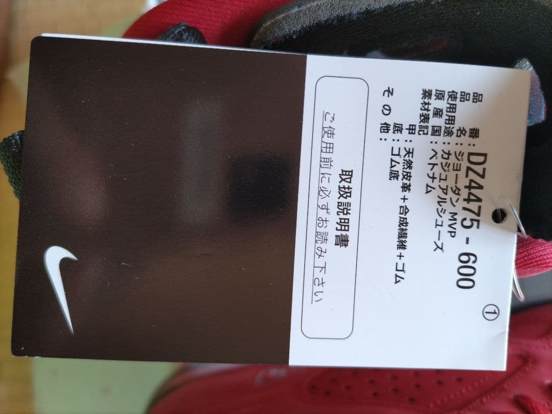 ナイキ ジャンプマン MVP