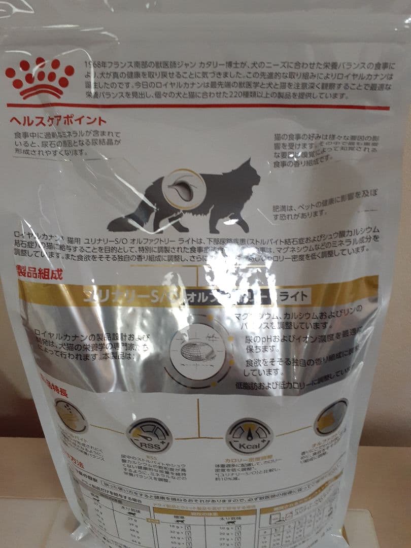 ロイヤルカナン　猫用4kg　ユリナリーS/O 　オルファクトリー　ライト