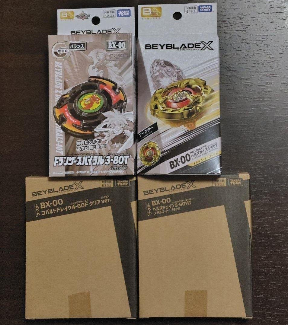 【新品未開封】ベイブレードX BX-00 レアベイ4種セット