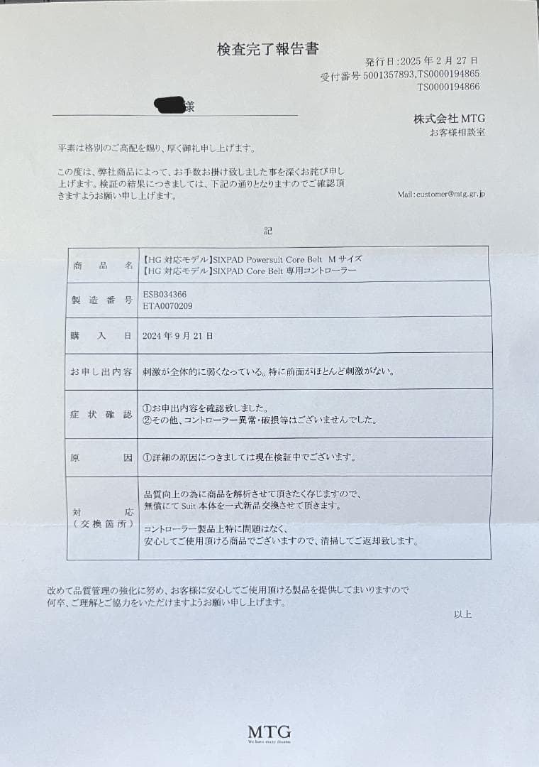 SIXPAD Power Suit Mサイズ / シックスパッド・コアベルト