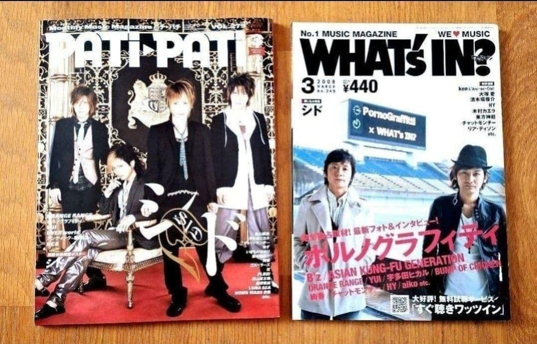 入手困難⭐ポルノグラフィティ切り抜き雑誌セット 1999年～一式 掘り出し物有