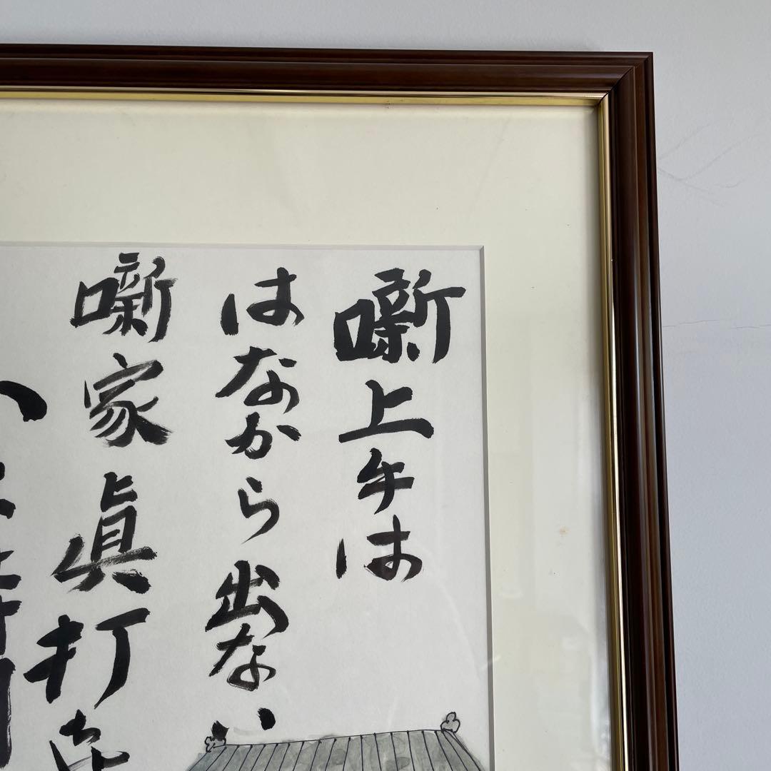 内海桂子　作　絵画