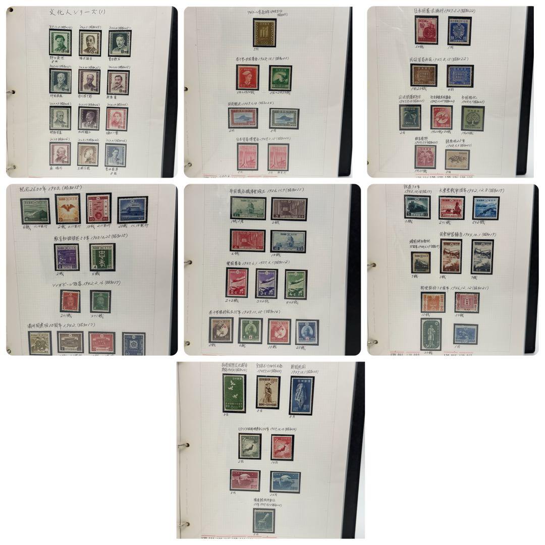 整理済み 日本切手 古切手 特殊切手 未使用 1894年〜1957年 明治〜昭和