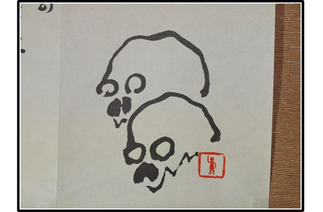 祖父の宝　時代の掛軸　書道図肉筆保証　　日本　中国 X1130C16-9