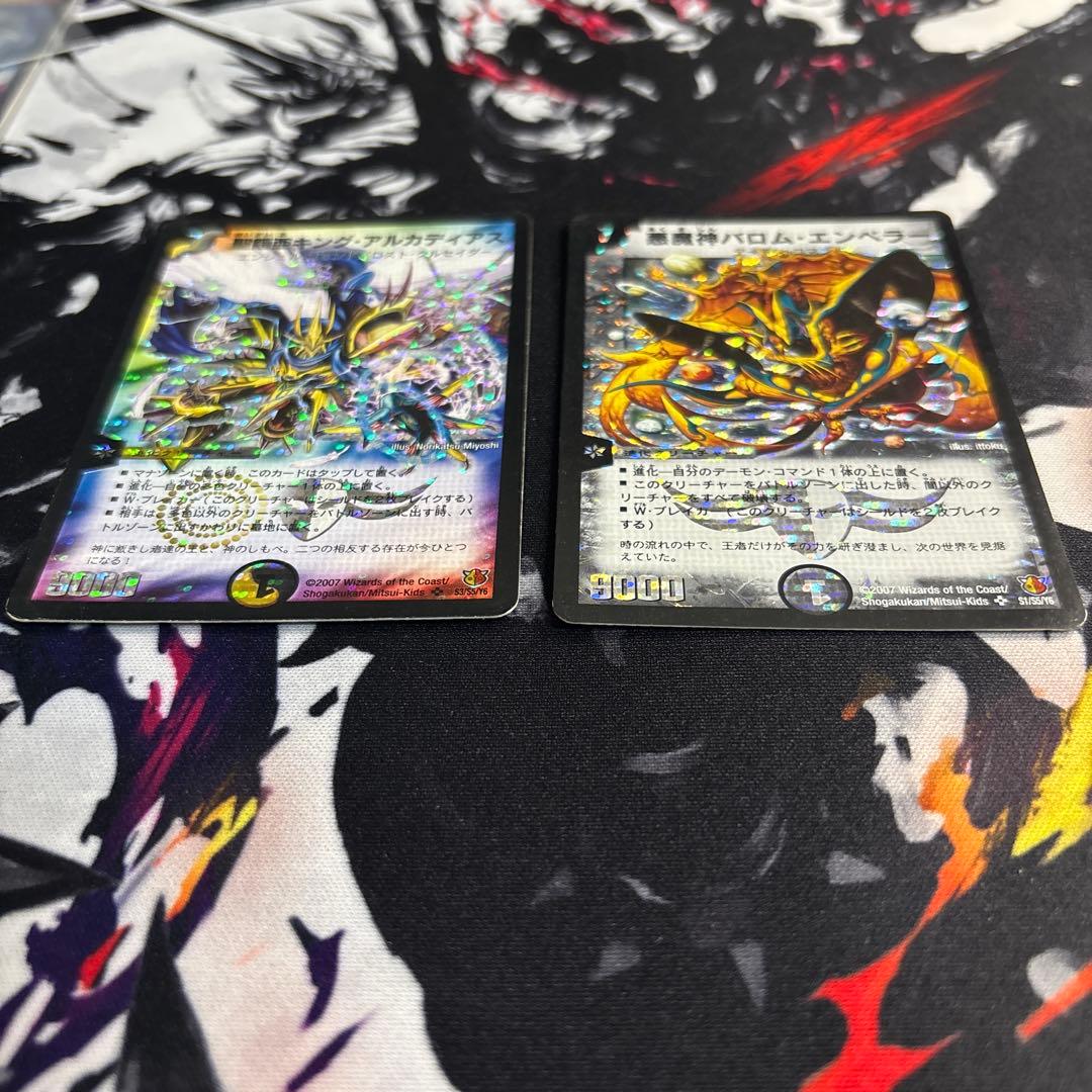 デュエル・マスターズ　シークレット　極神編〜