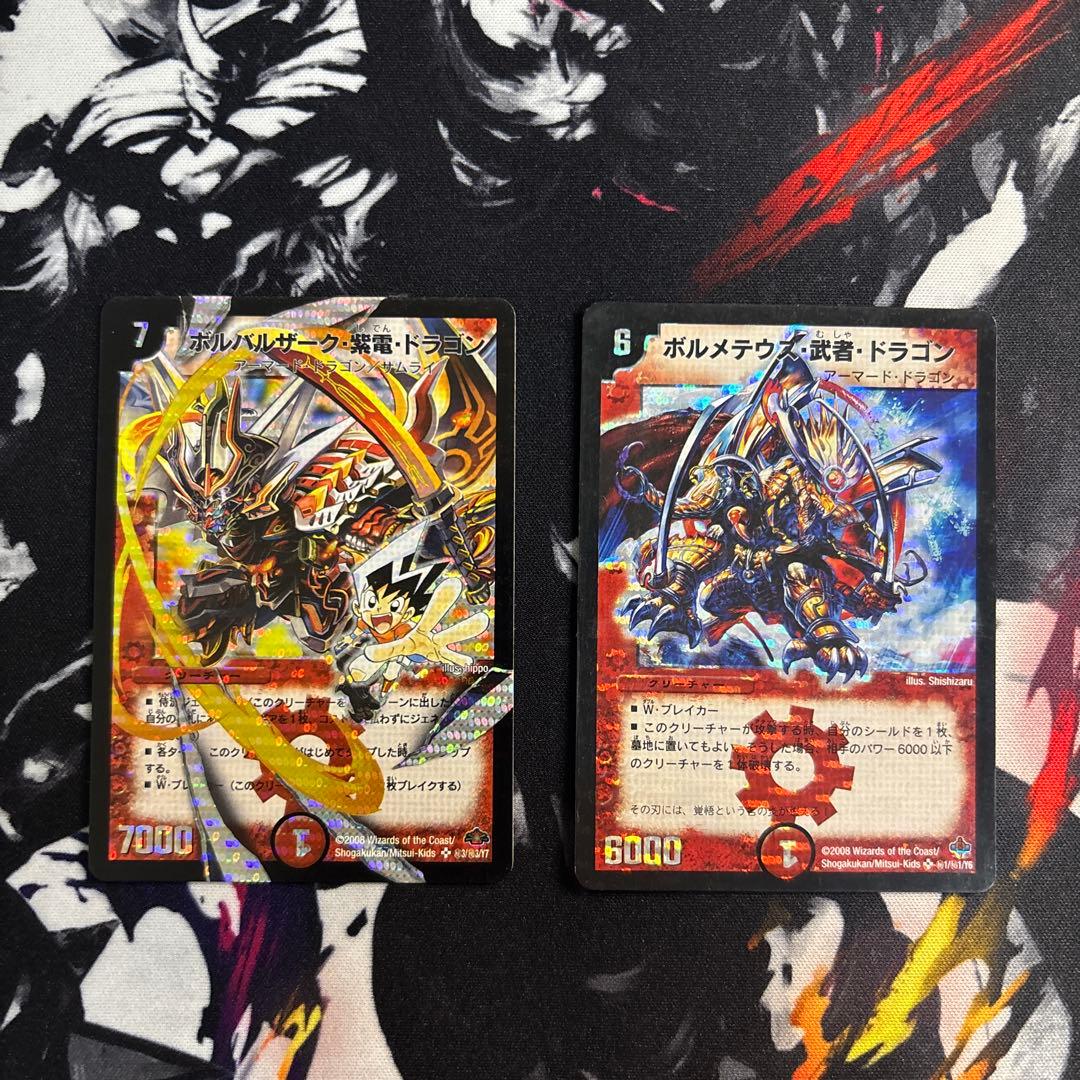 デュエル・マスターズ　シークレット　極神編〜