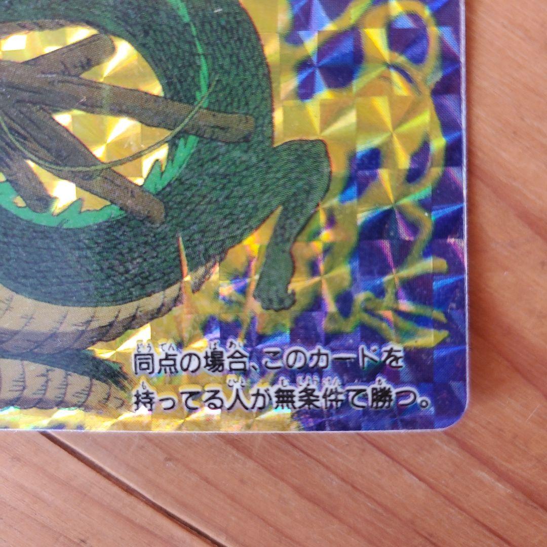 ドラゴンボールカード 神龍 6