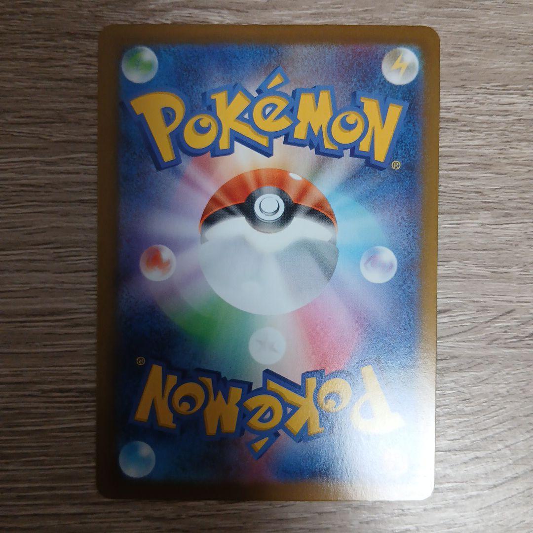 メガリザードンX EX 116/080 MUR