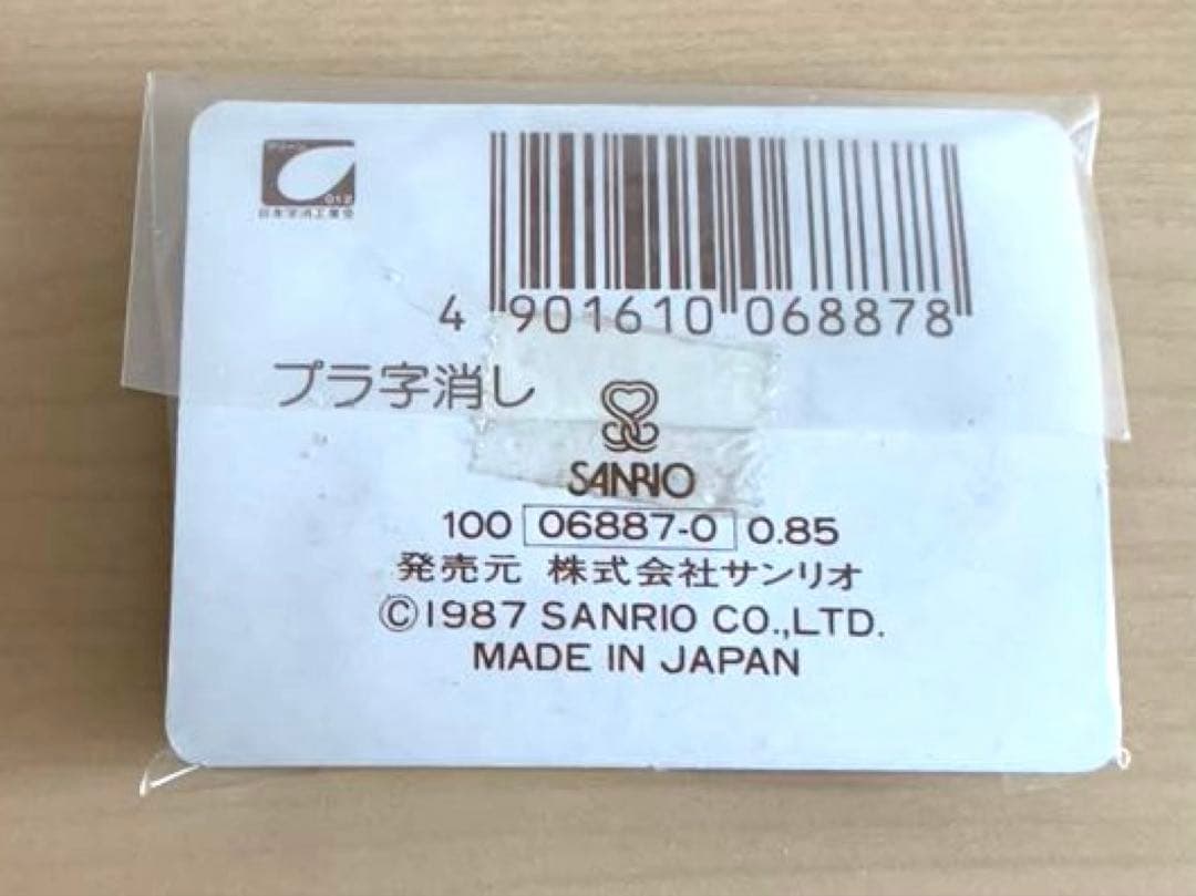 昭和レトロ　消しゴム　科目別消しゴム　5点セット