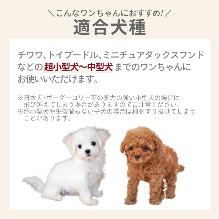 【展示品】ごくせま　ホワイト　ペットフェンス　サークル　ゲート