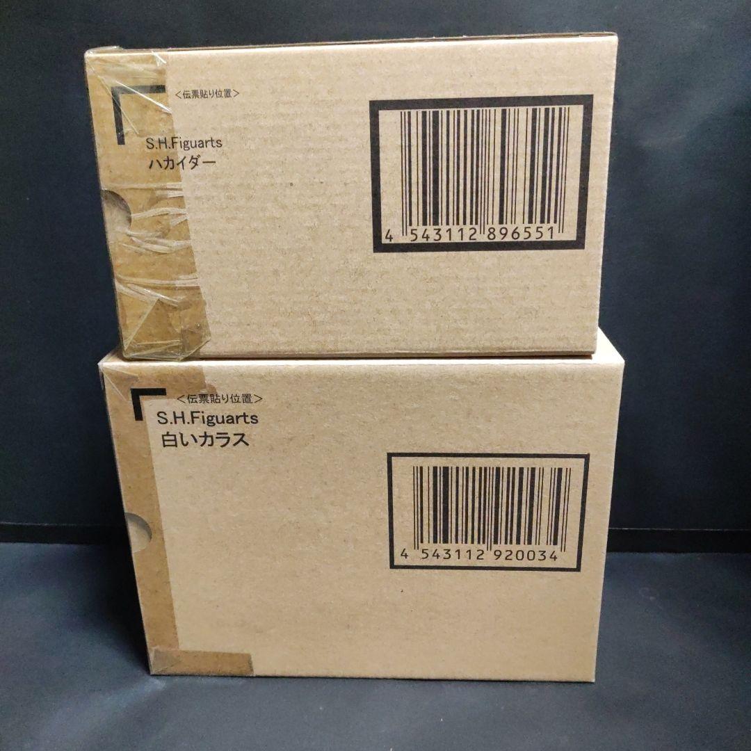 s.h.figuarts　ハカイダー・白いカラス2体セット