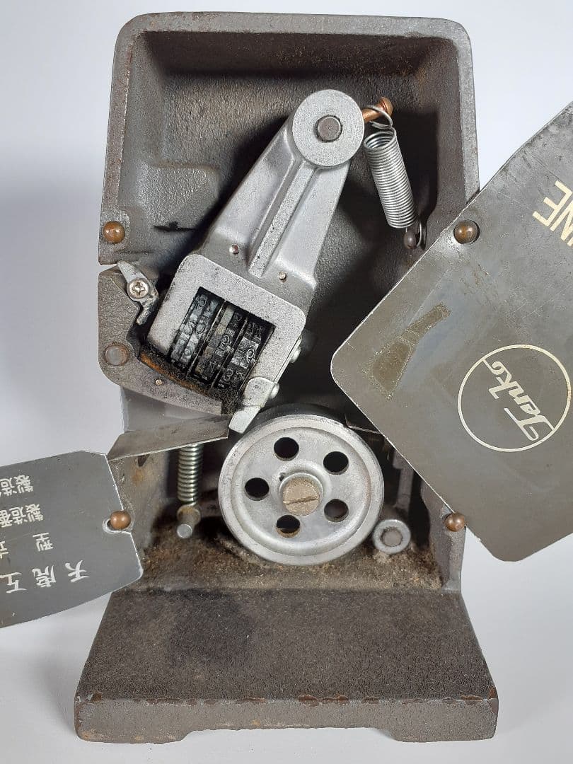 ダッチングマシン　天虎工業　1975年 日付印字機　国鉄　鉄道