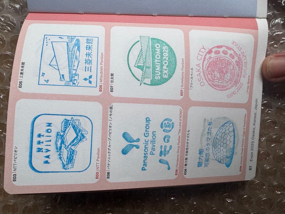 サテライト全て直押し！　7並びの日風景印押し印　会場内フルコンプ済。