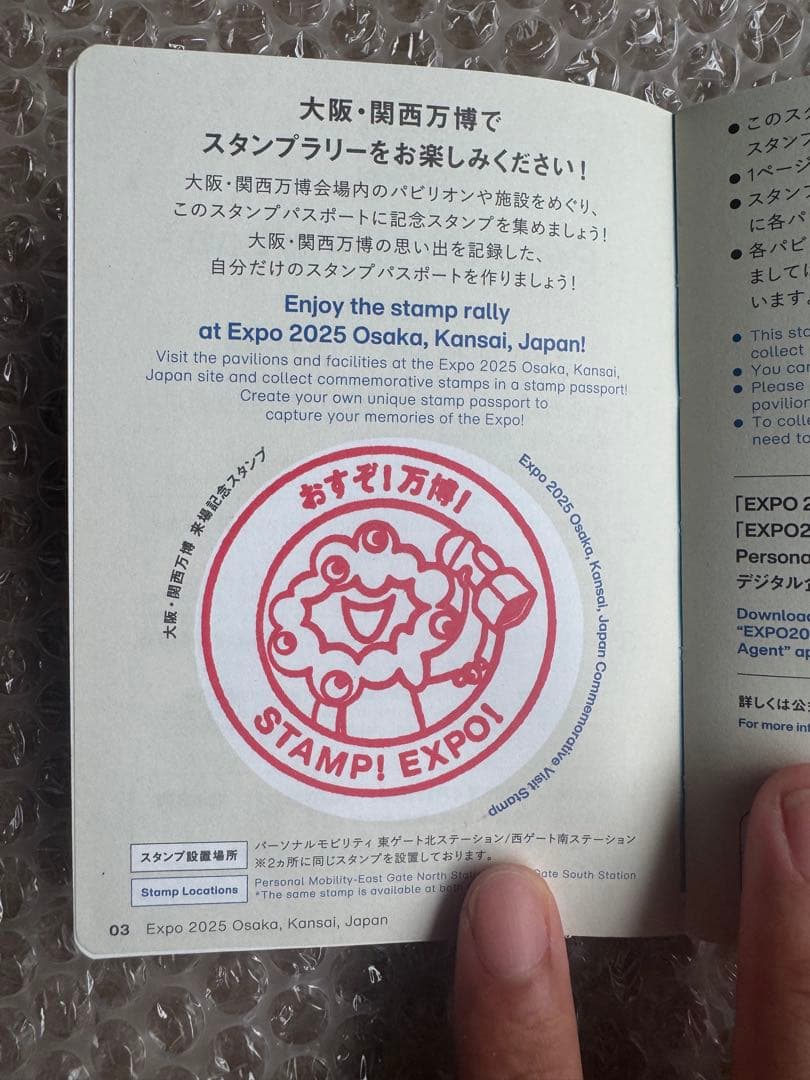 サテライト全て直押し！　7並びの日風景印押し印　会場内フルコンプ済。