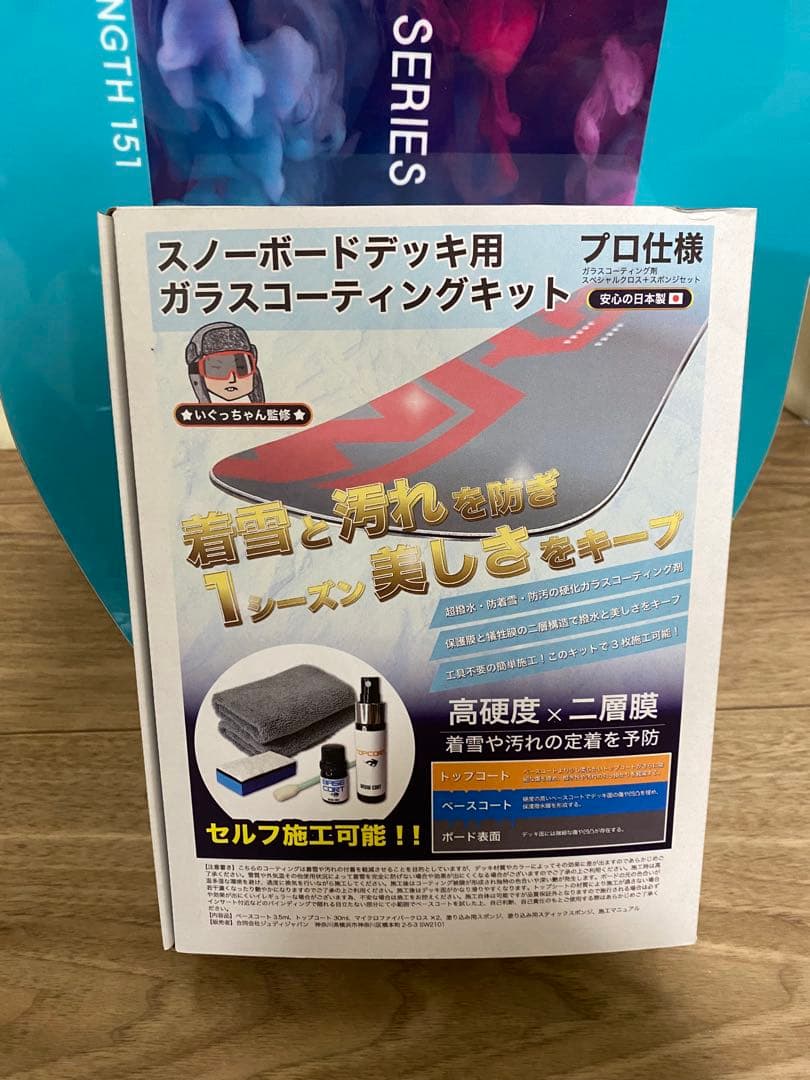 美品　HOLIDAY PARKLIFE　151cm 20-21 国産　おまけ付