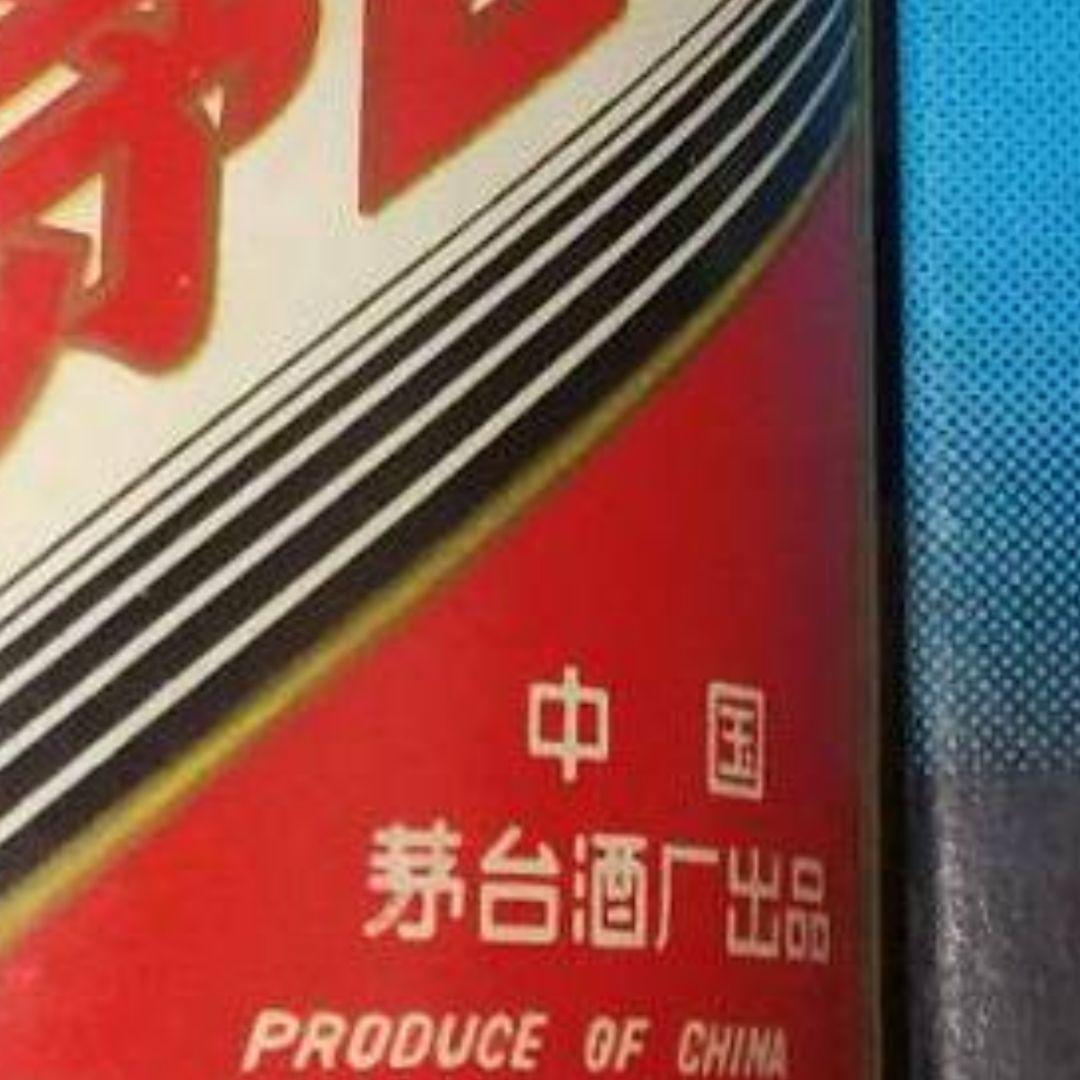 ■中国古酒■　貴州芽台酒　マオタイ酒　サンフラワーラベル　陶器　未開封　プレミア