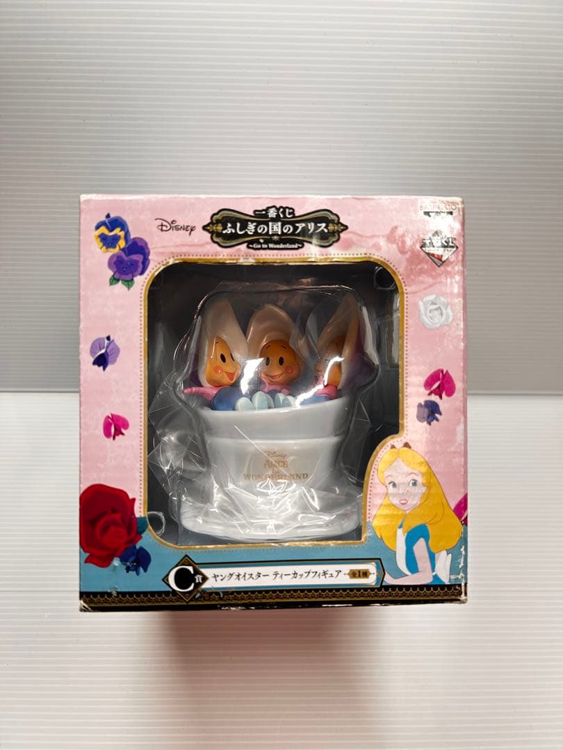 未開封 激レア ふしぎの国のアリス C賞 ヤングオイスター 一番くじ