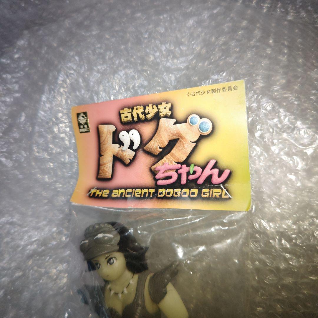 サンガッツ　古代少女ドグちゃん　ソフビ　未開封