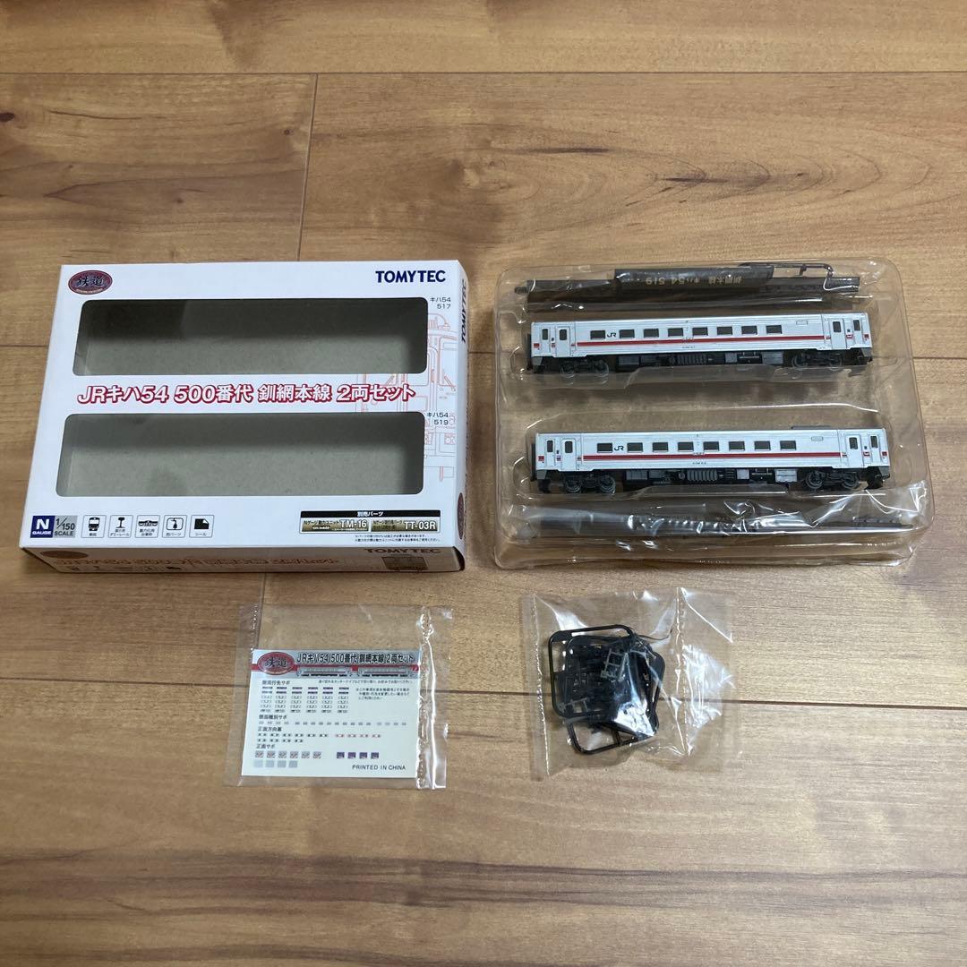 鉄道コレクション　JRキハ54 500番代　釧網本線　2両セット