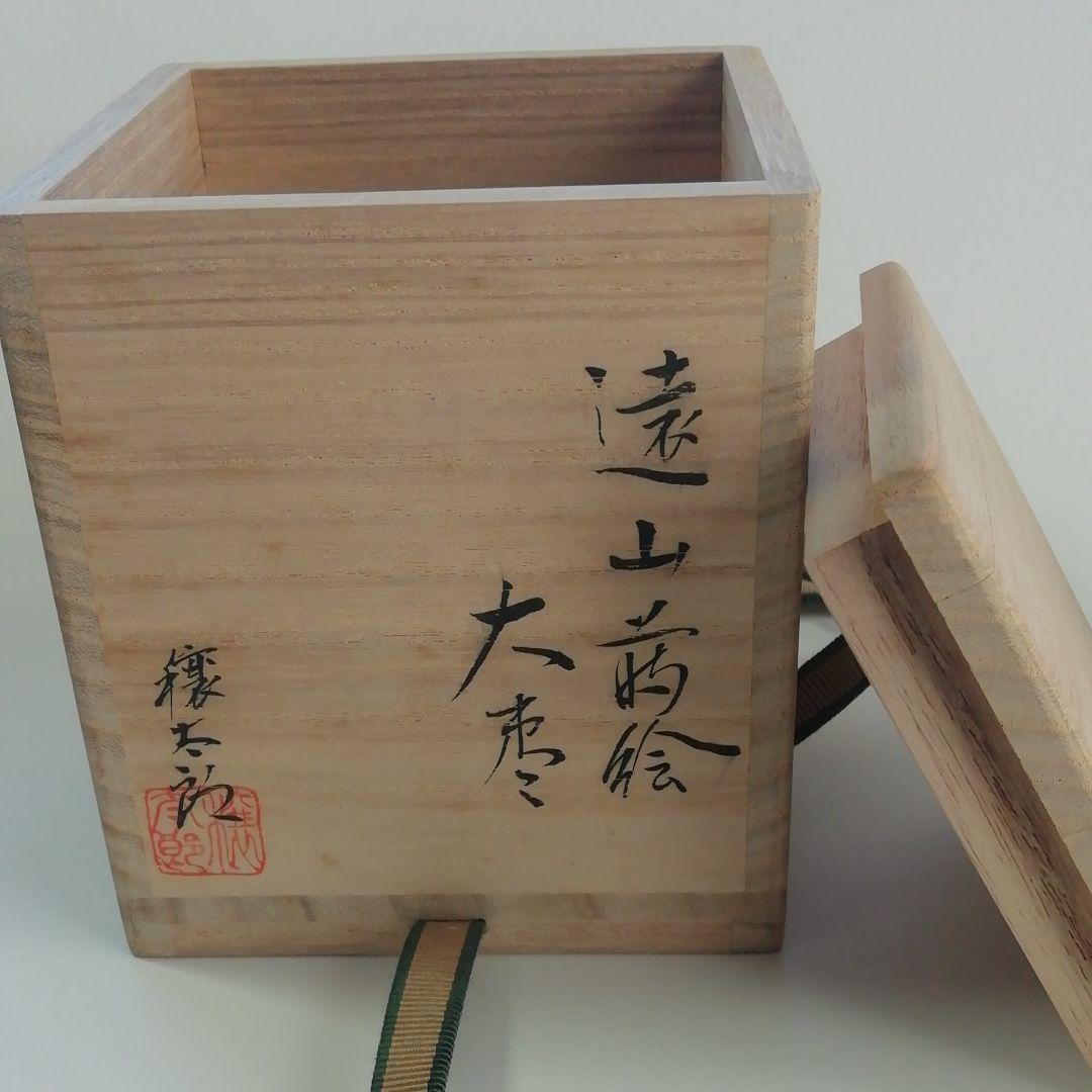 ★遠山蒔絵師★大棗★呉藤穣太郎★