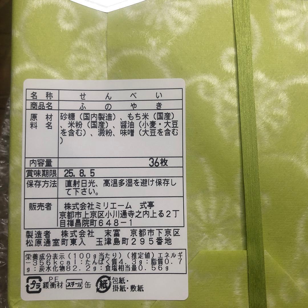 ヨックモック　アソルティモン ドゥ ビスキュイ