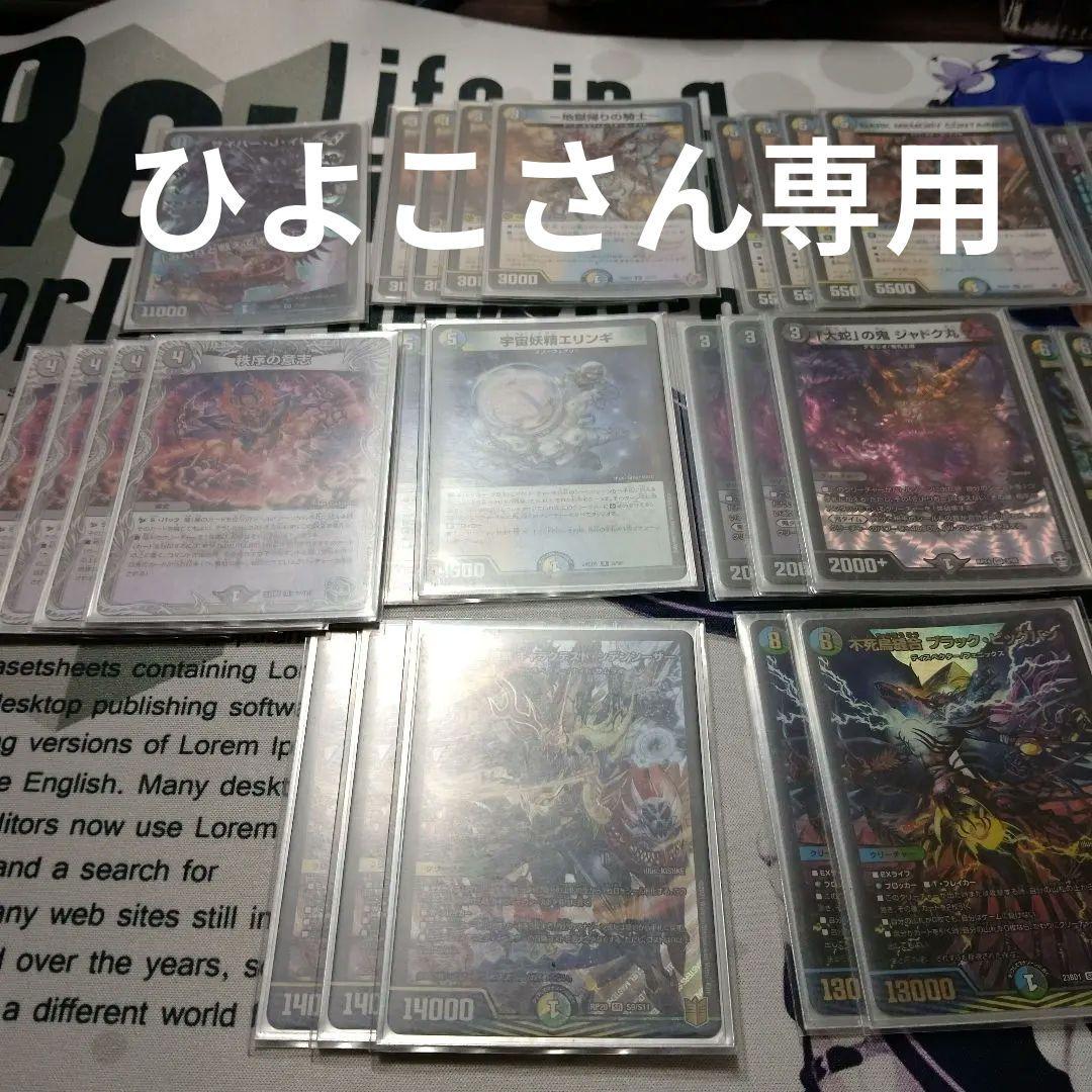 ひよこさん専用　4cゼーロ