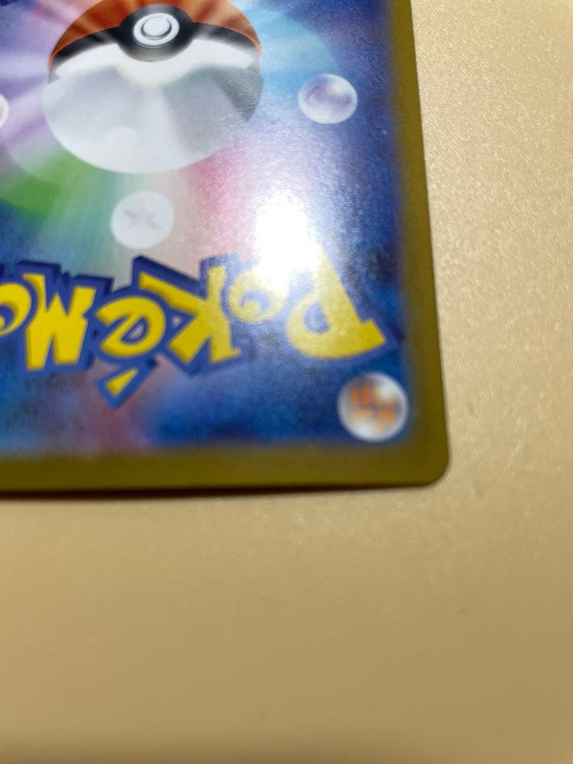 ピカチュウ　ex SAR スタートデッキ　100