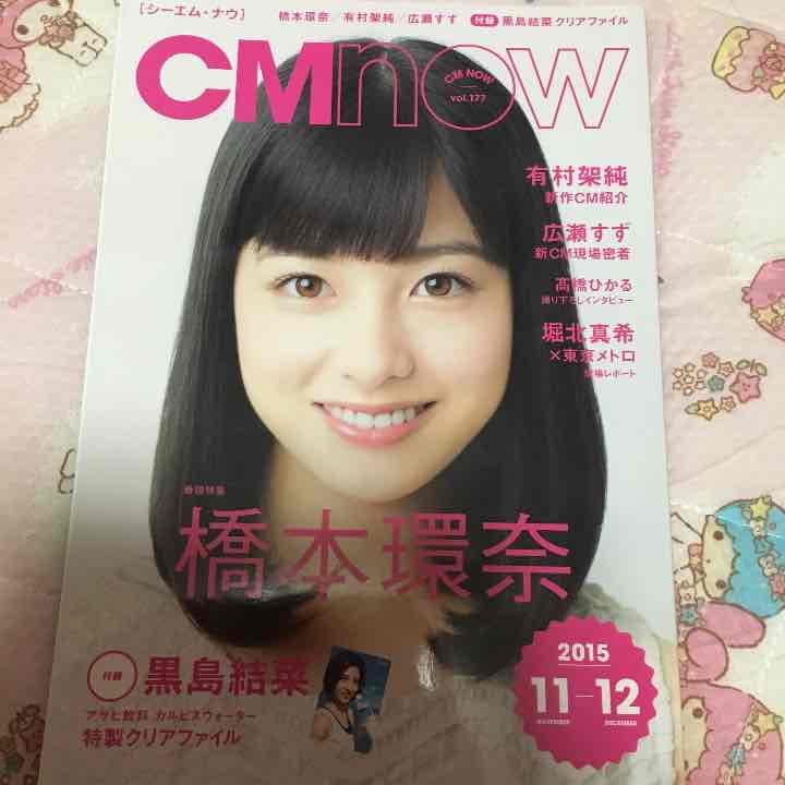 CMNOW 切り抜き 177号