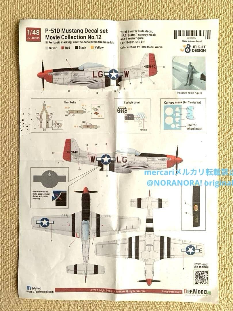 1/48 トップガンマーヴェリック仕様 P51マスタング 完成品