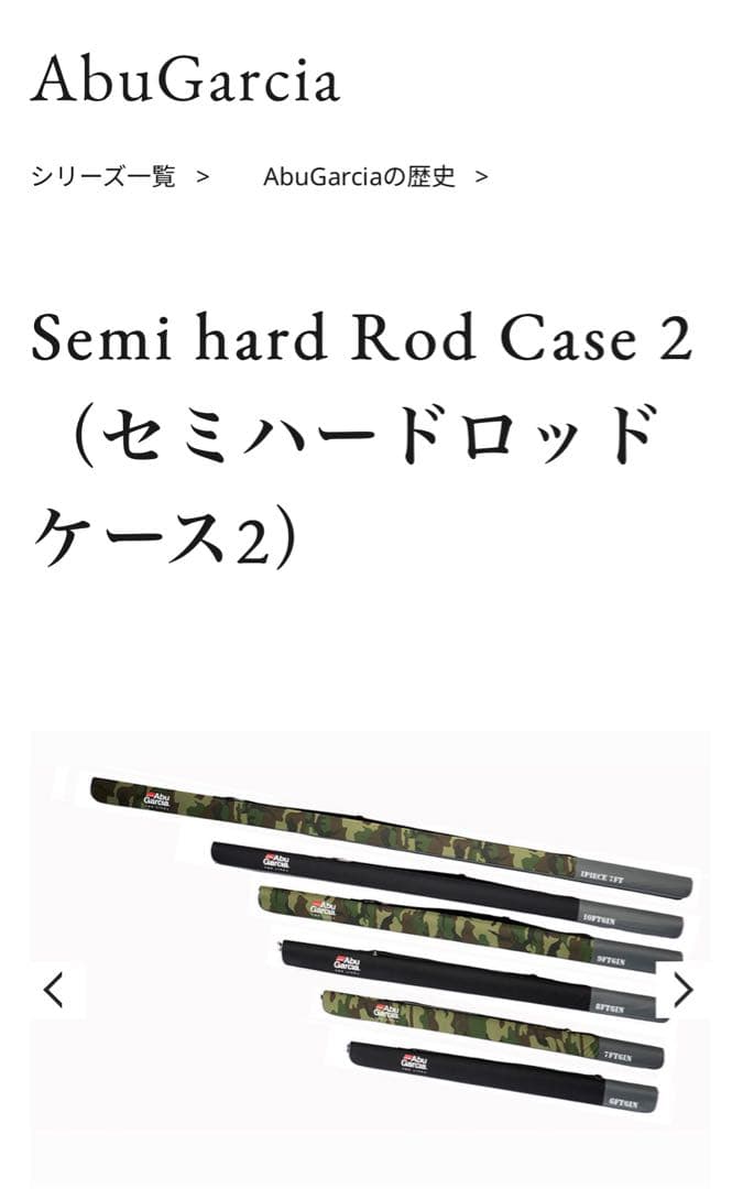 アブガルシア Salty Style SEABASS 86ml