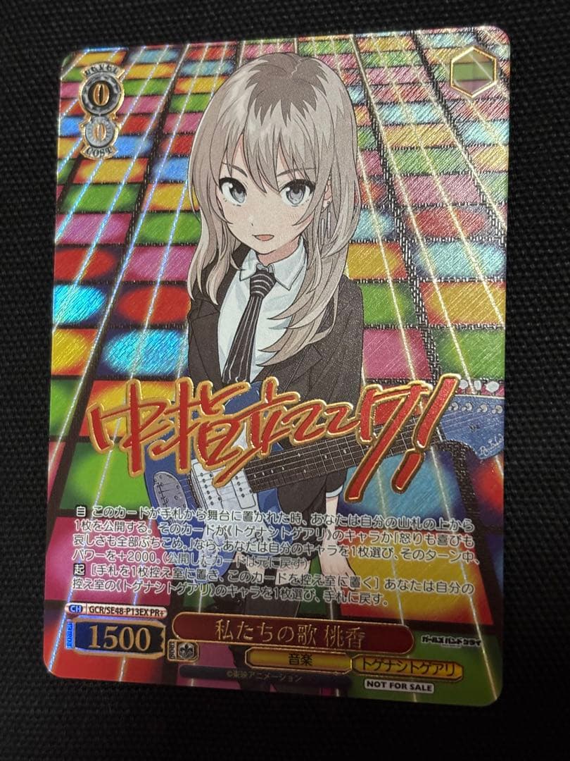 PR+ 箔押し　ヴァイス　私たちの歌 桃香 プロモ