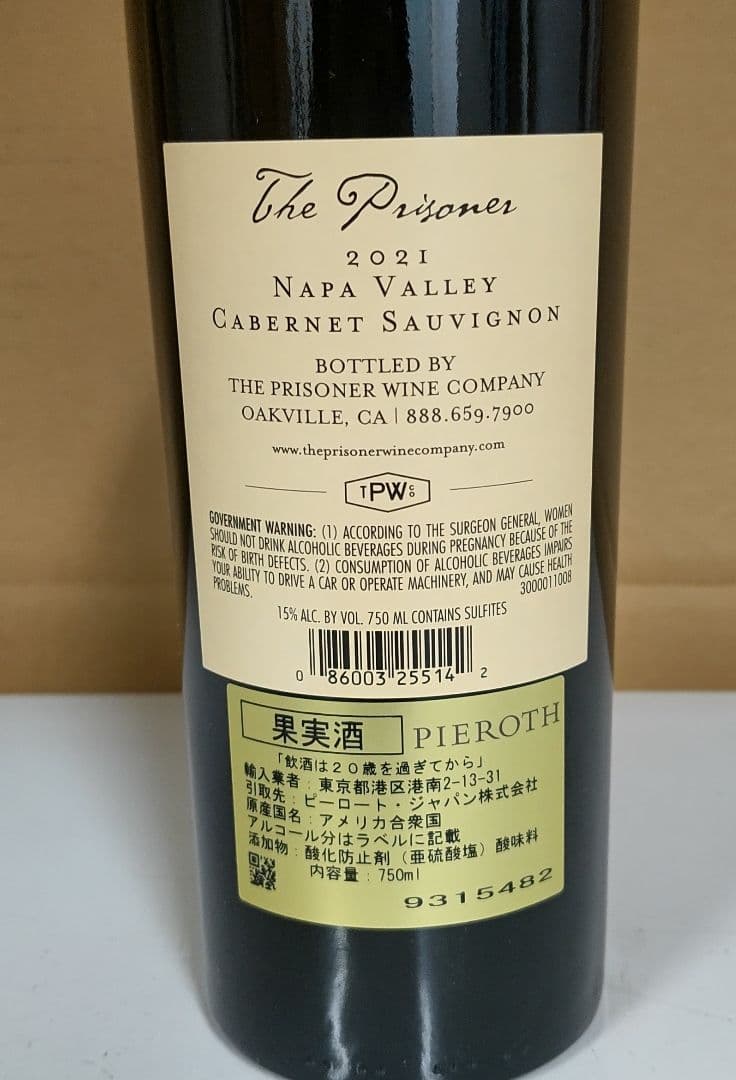 ザ・プリズナー カベルネソーヴィニヨン 2021　２本セット