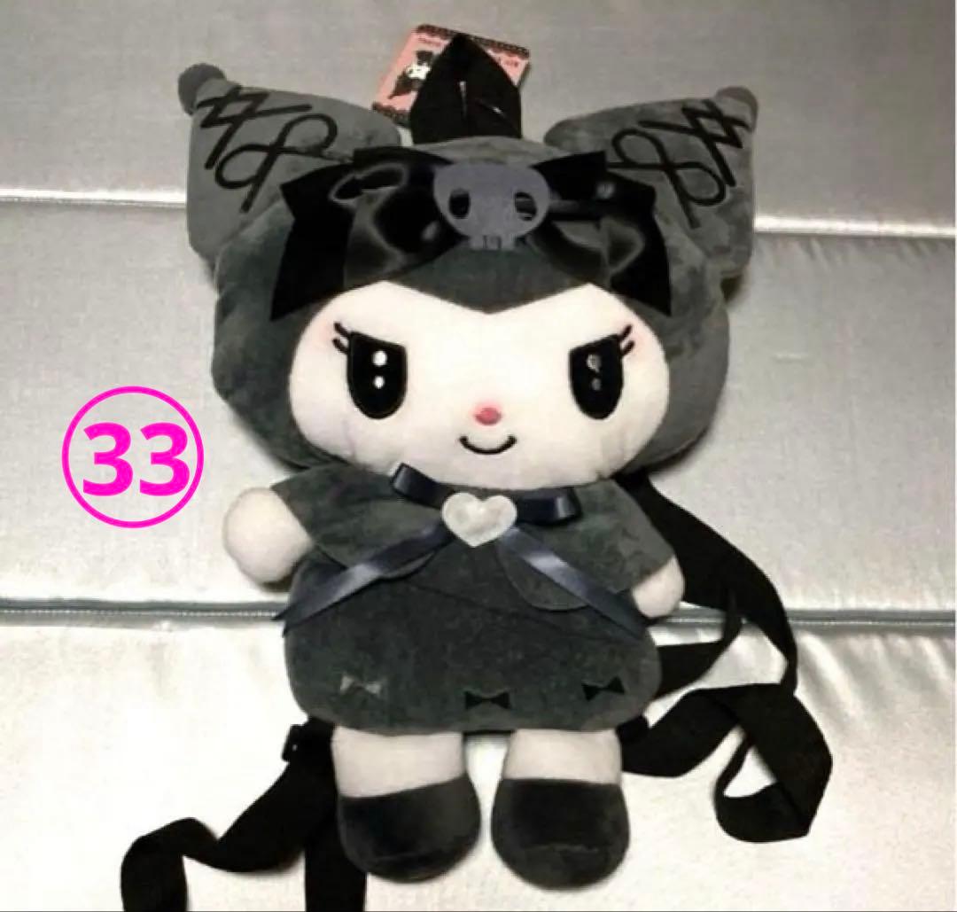 サンリオキャラクターズ　ぬいぐるみ　ジュエリーボックス　クロミ他　バラ売りOK