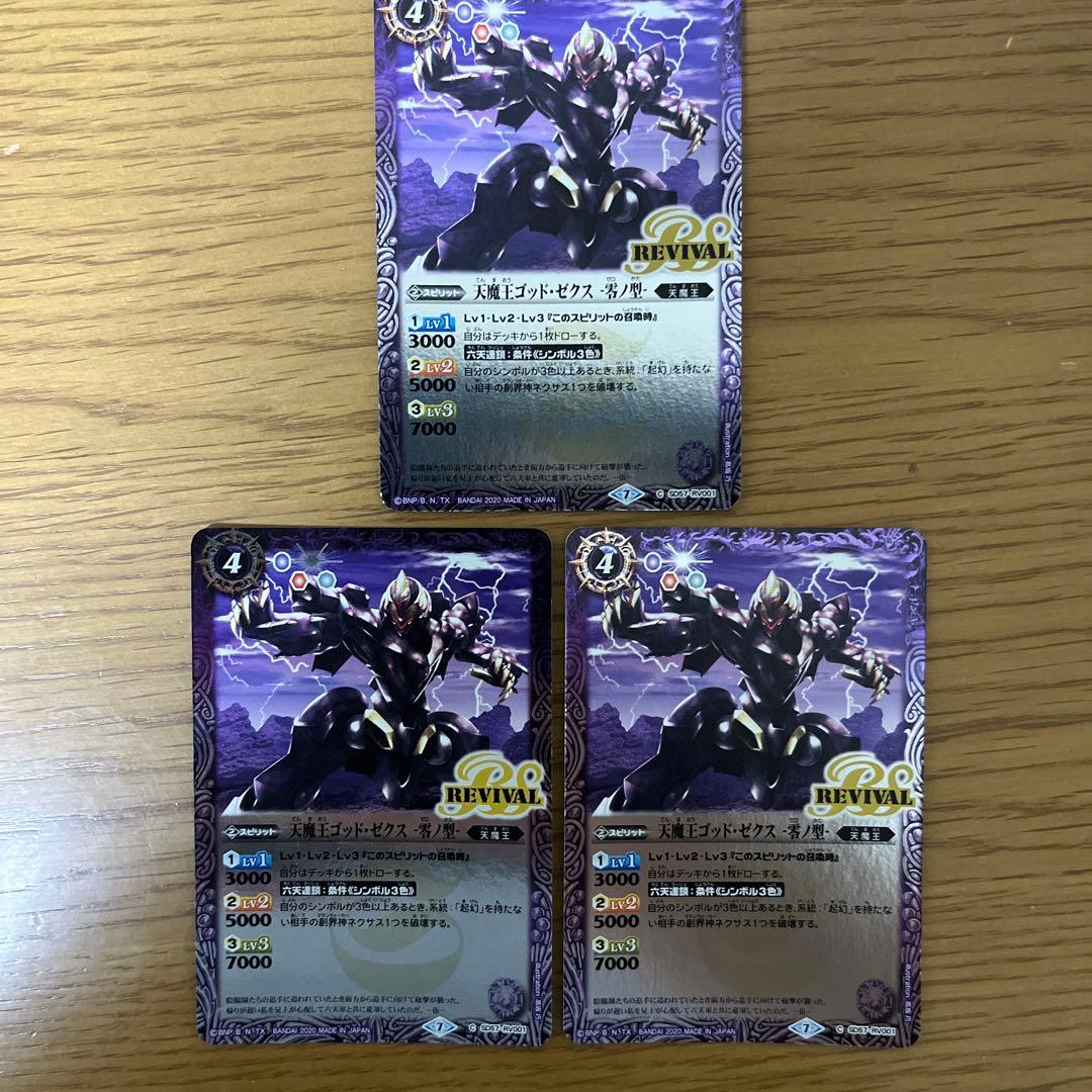 ゴッドゼクス　パーツ　17枚セット