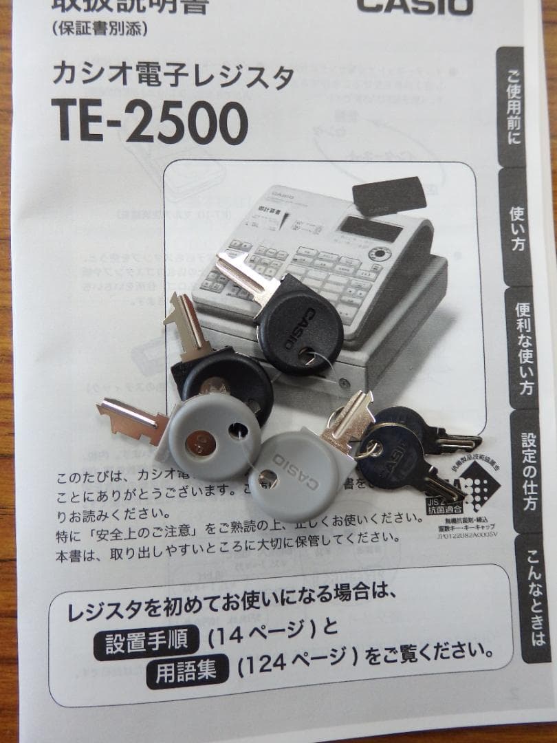 設定無料 カシオ TE-2500-15S レジスター 軽減税率対応 250911