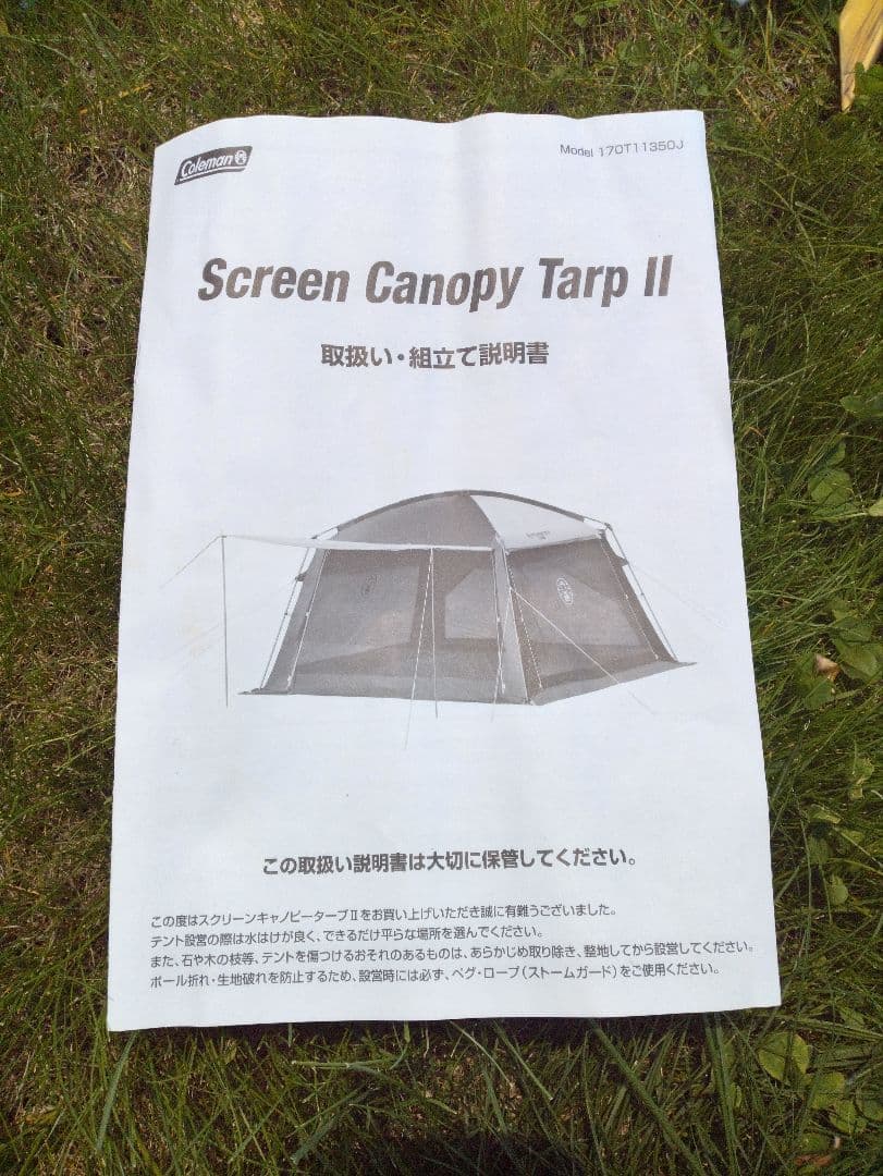 ★Coleman　コールマン　スクリーンキャノピータープⅡ★