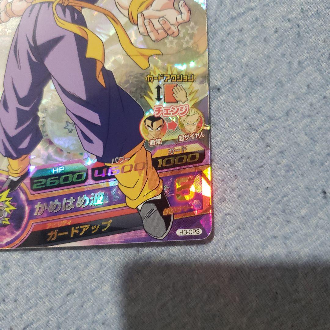 ドラゴンボールヒーローズ　孫悟飯　h３　cp３