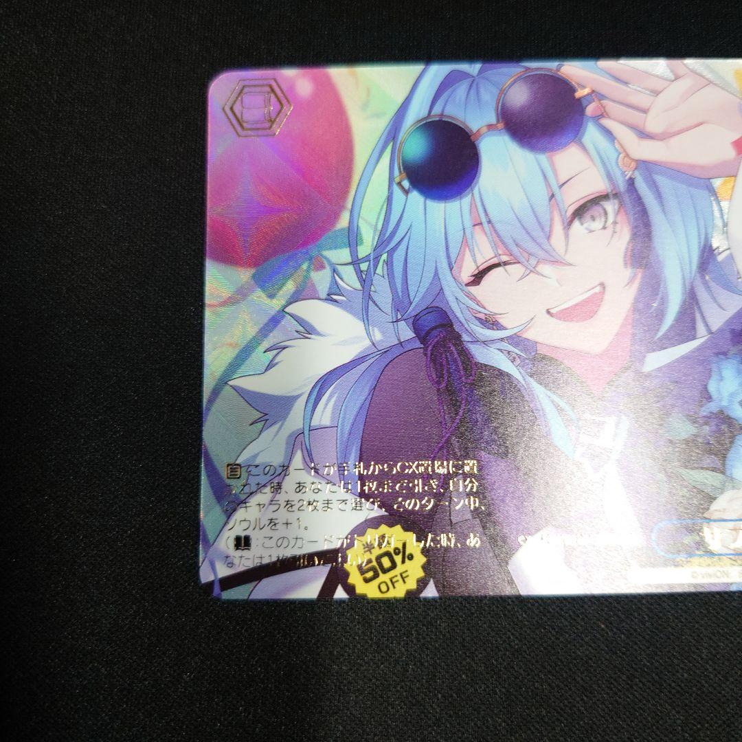 ヴァイス サプライズのお返し RRR+ あおぎり高校 春雨麗女