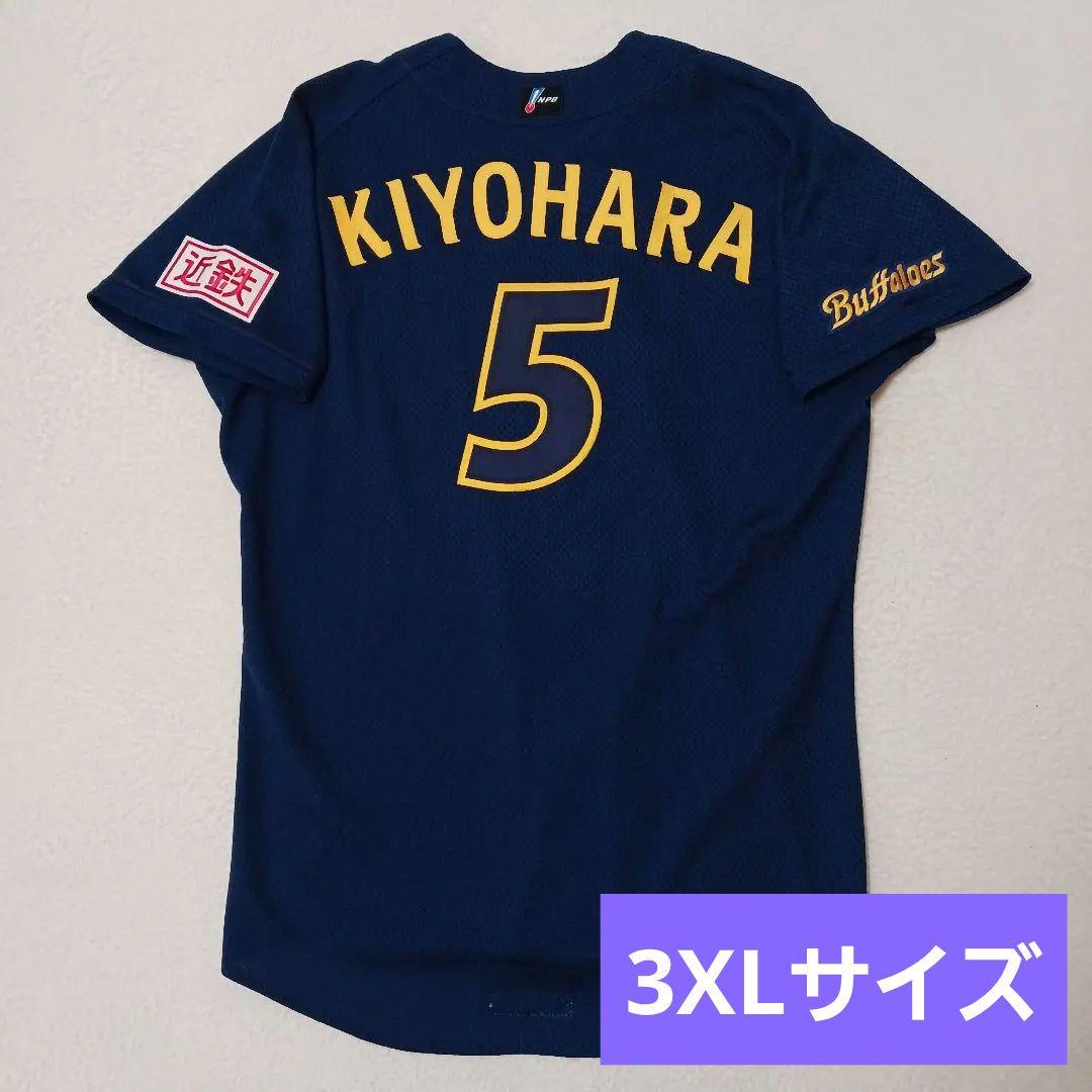 【2006年 支給品】清原和博 オリックスバファローズ ユニフォーム