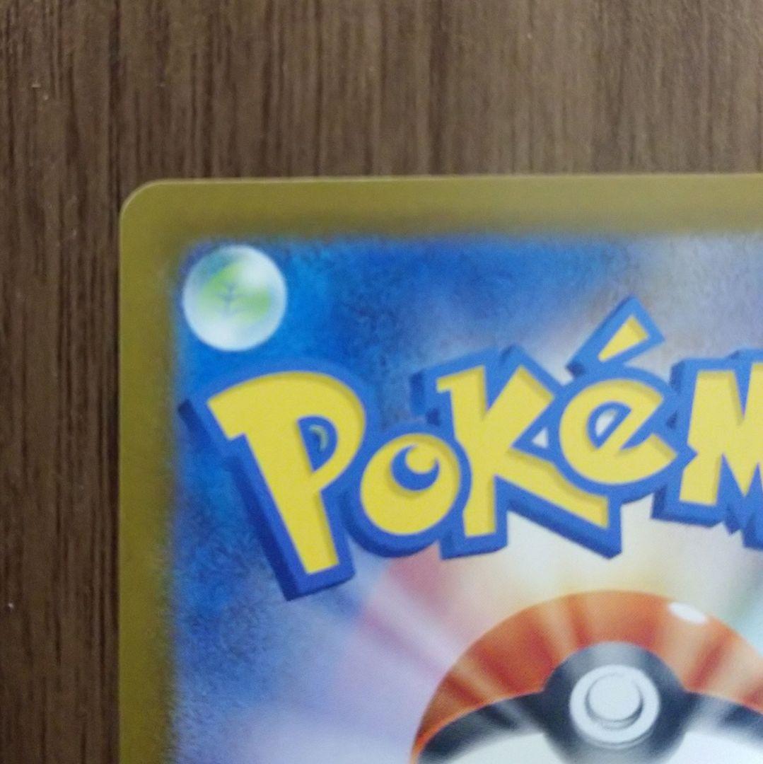 【美品】メガカイリューex mur