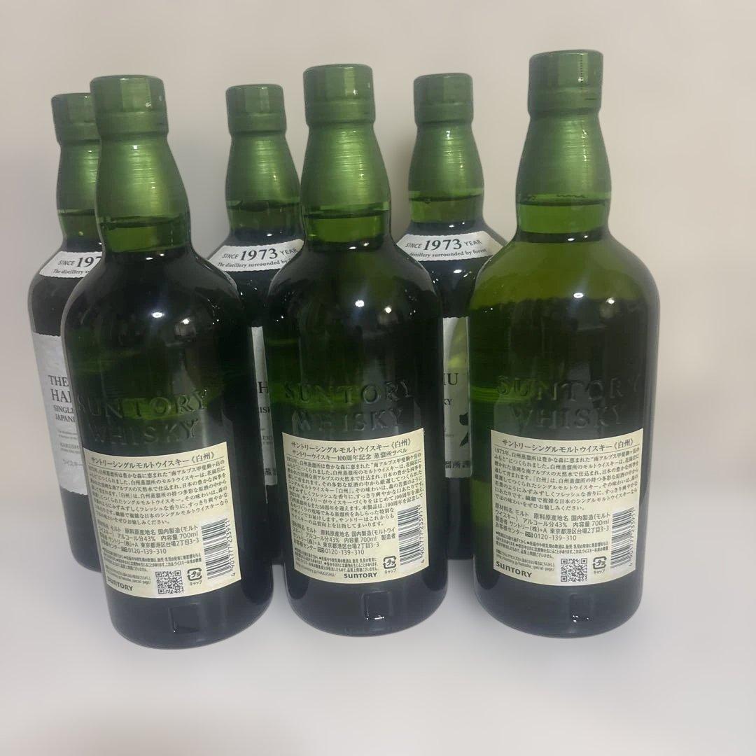 白州 シングルモルトウイスキー 700ml