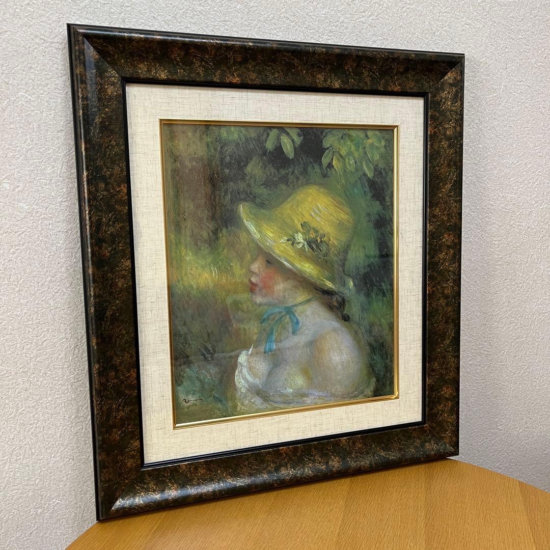 ルノワール　「麦わら帽子を被った少女」　複製画　油彩画 絵画　額装　ルノアール